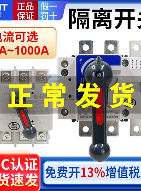 正泰低压电源负荷隔离开关NH40-100/4P 3P三相63A 160A 250A