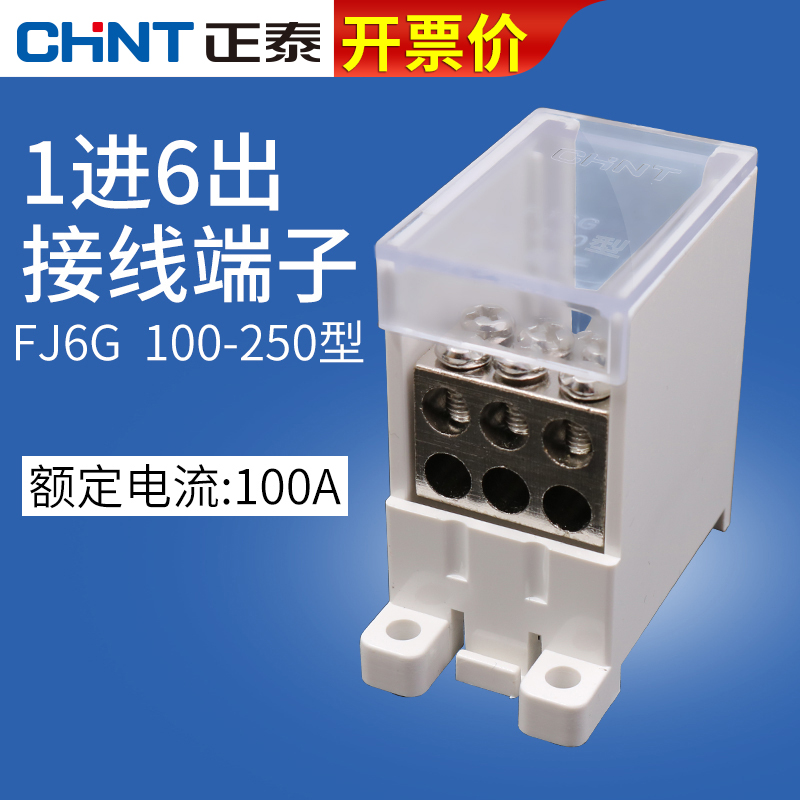 接线端子批发分线器14年老店