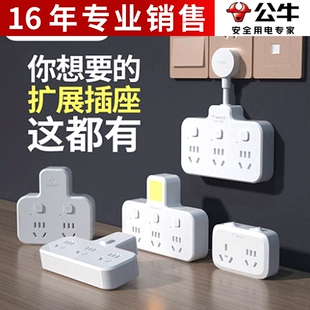 公牛插座多孔插板不带无线插头1一转多2用转换器插排USB接头排插