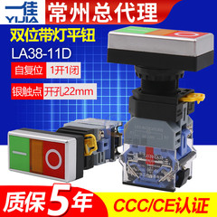 Công tắc nút nhấn hai đầu tự đặt lại Yijia có đèn báo LA38-11D/RG nguồn điện 22mm24v