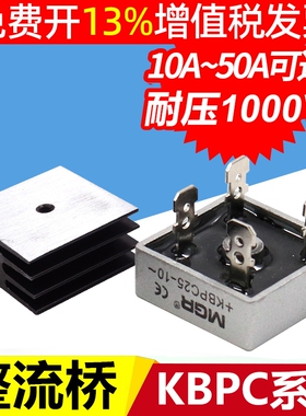 单相35a整流桥式10a模块50A交流变直流12电24V充电器kbpc3510 20a