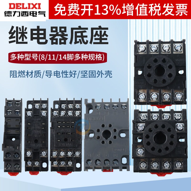 【年底冲量促销】德力西活动中