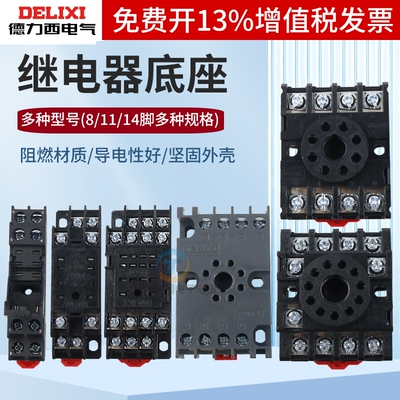 【年底冲量促销】德力西活动中