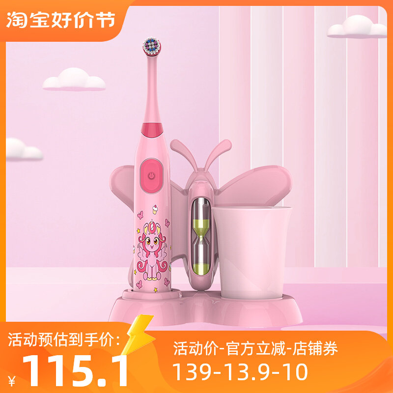 吱儿童电动牙刷全自动旋转式充电款软毛3-12岁女孩宝宝卡通礼盒装