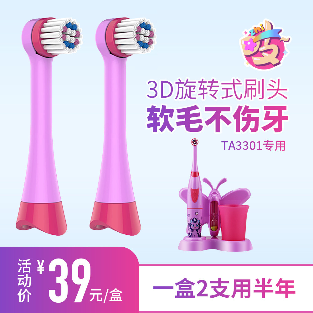 吱儿童电动牙刷原装替换头软毛智能全自动旋转式刷头电池款替换头