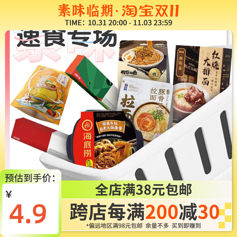 临期食品速食集合 拉面说日清拉王合味道方便泡面懒人宿舍夜宵使用感如何?
