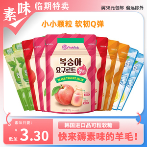 临期零食品 韩国进口品可粒酸奶夹心软糖草莓桃子味休闲糖果