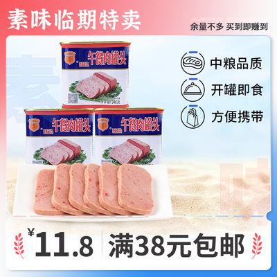 临期速食品 中粮梅林午餐肉罐头340g早餐三明治即食火腿火锅食材