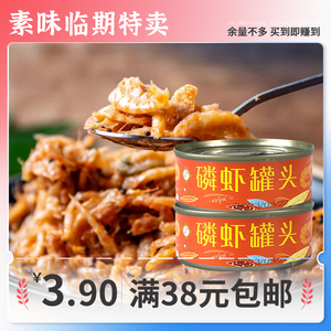 临期速食 原味即食下饭虾米拌饭海鲜磷虾下饭虾米拌饭海鲜罐头