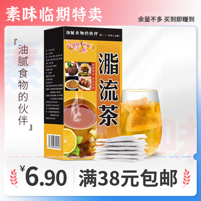 【临期特价】坂之屋㴯流茶150g饭后饮用清爽解油腻盒装养生茶饮品