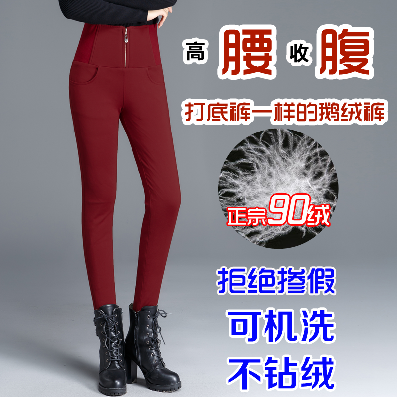 修身显瘦小脚羽绒棉裤双面加厚时尚冬季高腰白鹅绒裤羽绒裤女外穿,女装/女士精品,棉裤/羽绒裤,淘宝优惠券,粉丝福利购,淘宝优惠卷