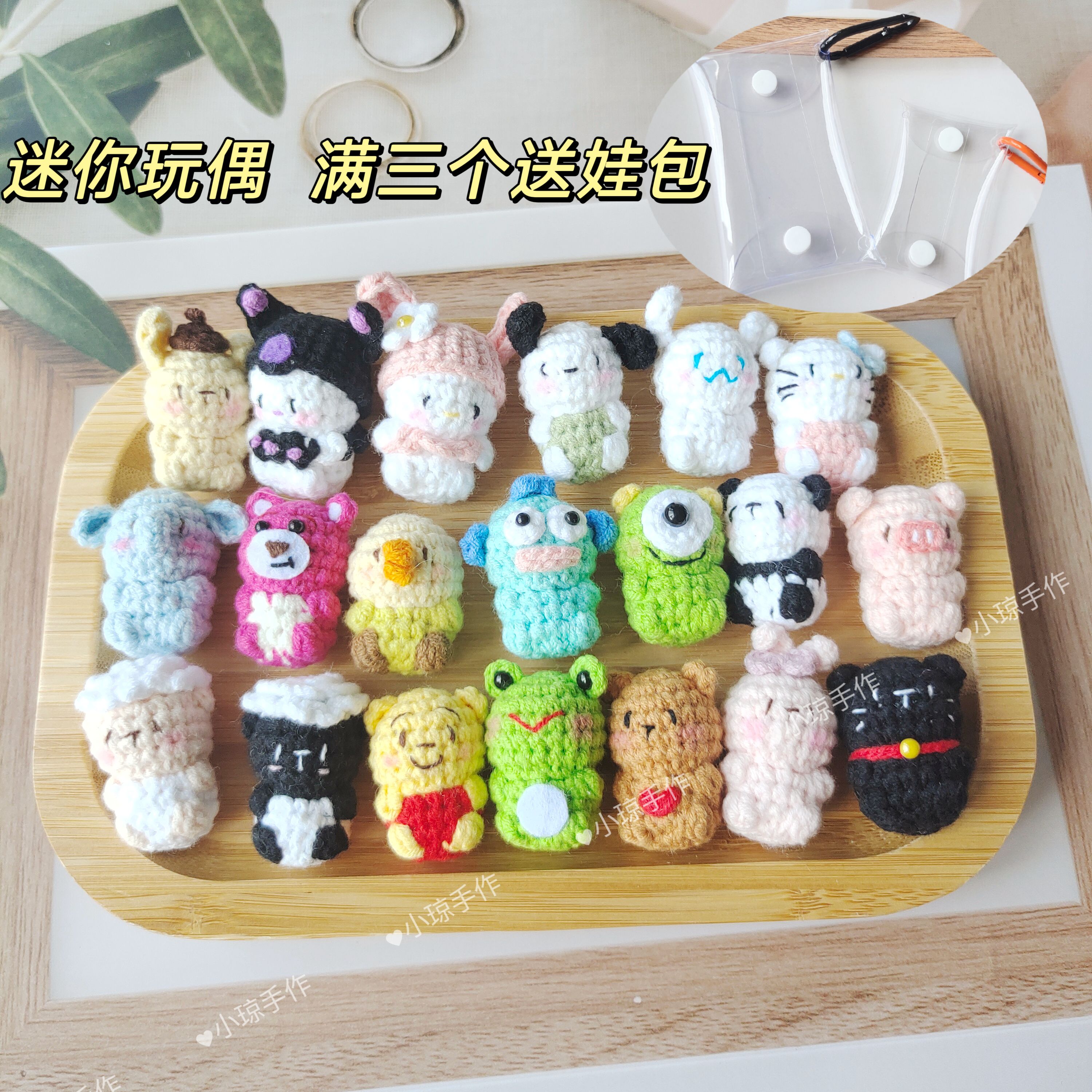 玩偶动物成品钩织挂件