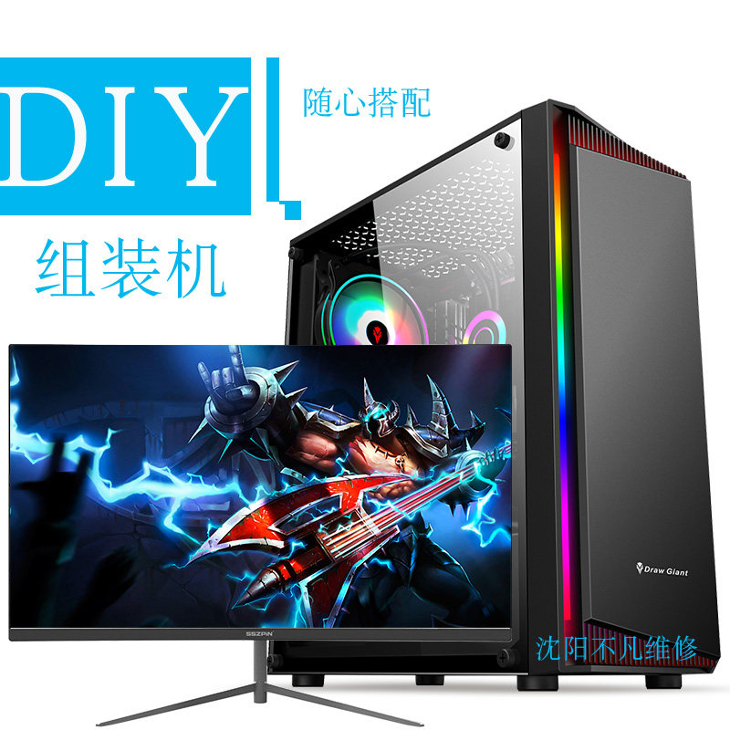 台式机DIY游戏直播主机独显i7/i9高配办公静音水冷海景房组装