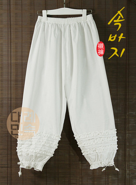 韩国原装进口韩服内裤灯笼裤韩服纯棉衬裤联系舞蹈衬裤H-P01644