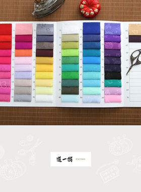 韩国原装进口道一娟洋缎子面料宽110cm半米价格1-20号H-P10734