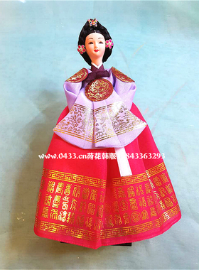 韩国进口宫廷皇后韩服娃娃/韩国传统工艺品/摆设品/正品/H-P07781