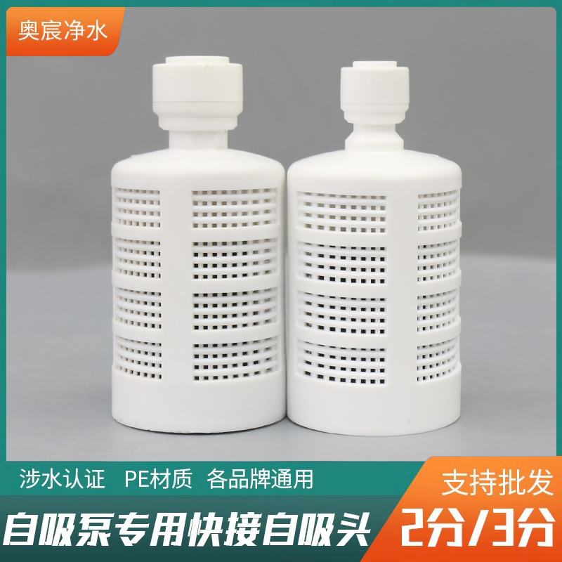 净水器自吸头过滤网自吸泵前置过滤器2分3分小微滤器吸水拦截滤网