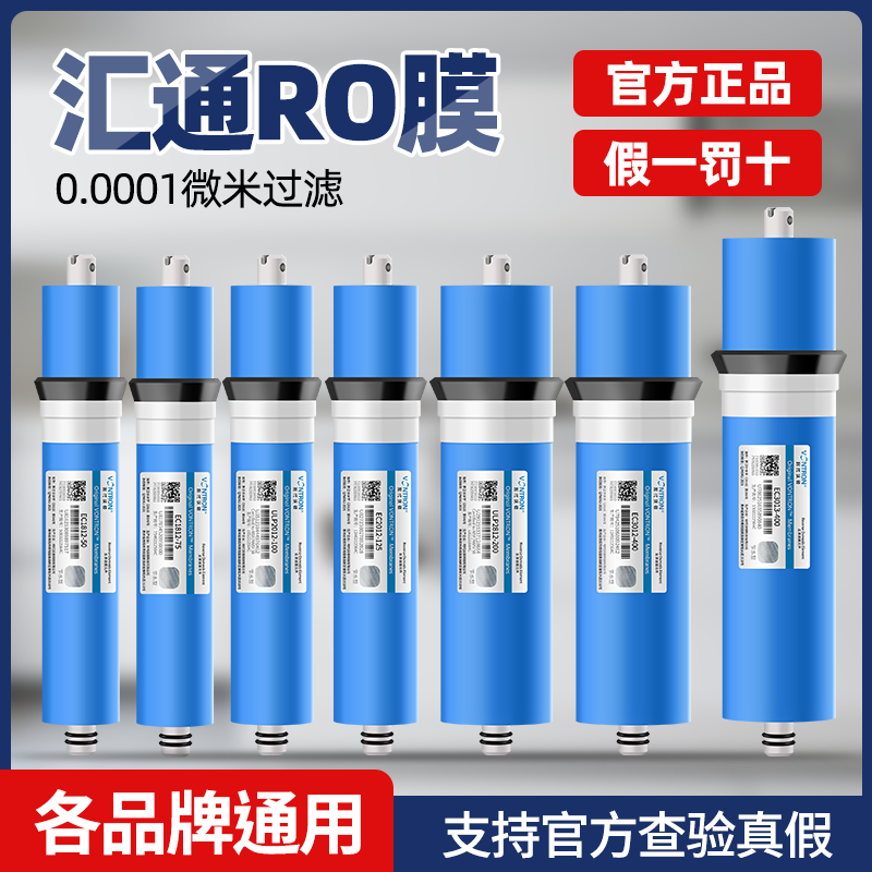 时代沃顿汇通反渗透RO膜75G家用直饮纯水机商用净水器通用R膜滤芯