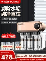 Konka Pure Water Machin