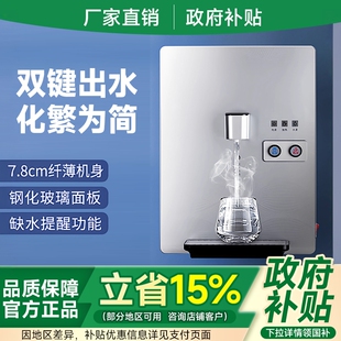 饮水机 管线机家用壁挂式 即热式 厨房小型台式 玻璃大屏面板 直饮机