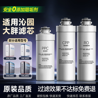 适用沁园净水器/5806/6806等型号
