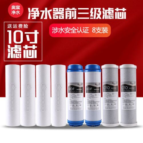 净水器滤芯10寸通用前置过滤PP棉