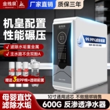 Очистка прямой питьевой воды RO Обратный осмос Очистчик воды Дом DIY Универсальный фильт