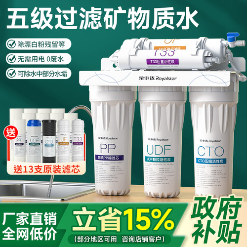 净水器荣事达通用滤芯超滤机