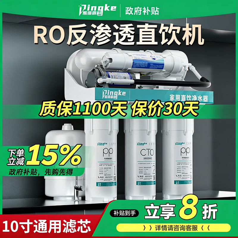 家用ro反渗透净水器dy净水机纯水机自来水过滤器厨房大流量直饮机