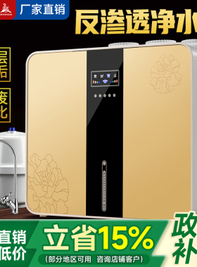 400G净水器ro反渗透净水机家用直饮机自来水净化过滤器厨下纯水机
