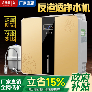 400G净水器ro反渗透净水机家用直饮机自来水净化过滤器厨下纯水机
