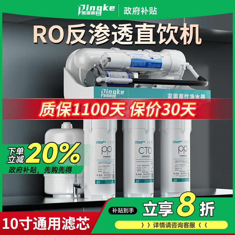 400Gro反渗透diy净水器家用