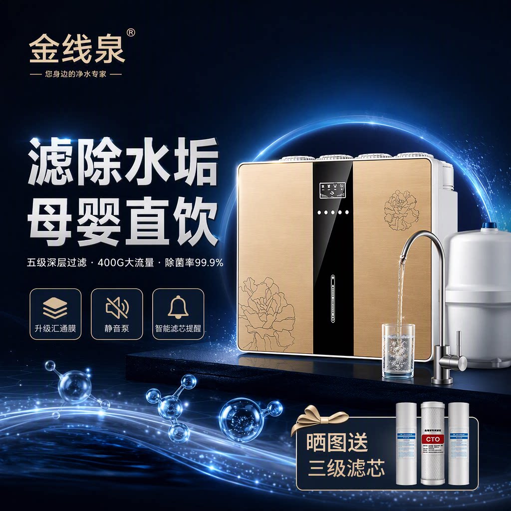 家用五级RO净水器400G纯水机厨房除水垢厨下式大流量反渗透直饮机