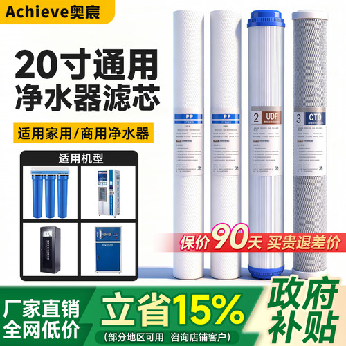 20寸pp棉商用净水器滤芯