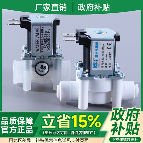 进水电磁阀24v家用进水阀通用