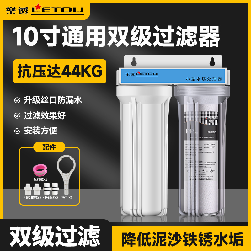 10寸双级净水器自来水pp棉透明