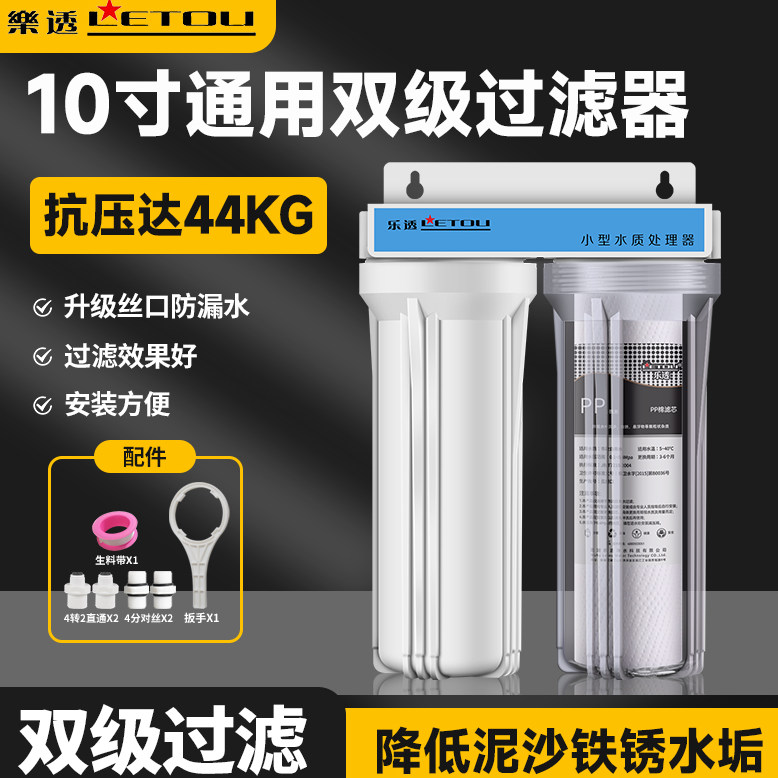 净水器自来水龙头10寸瓶双级滤水器透明前置过滤器家用厨房净水机