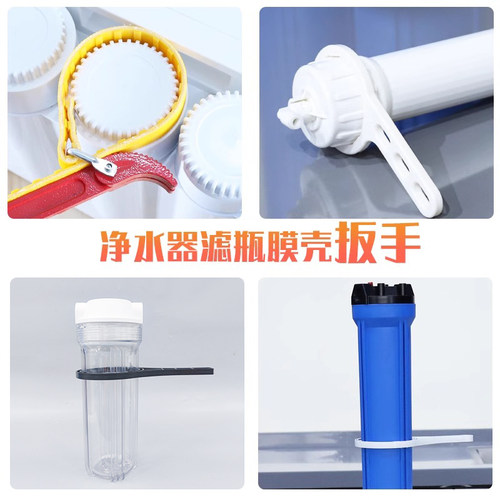 10寸扳手过滤器纯水机ro万能开瓶
