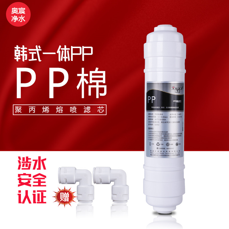 一体pp棉一级通用快插