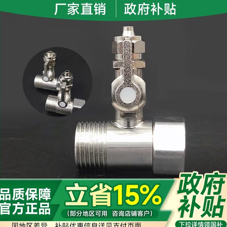 进水三通开关球阀4分变2分3分自来水管阀门净水器龙头分水阀配件