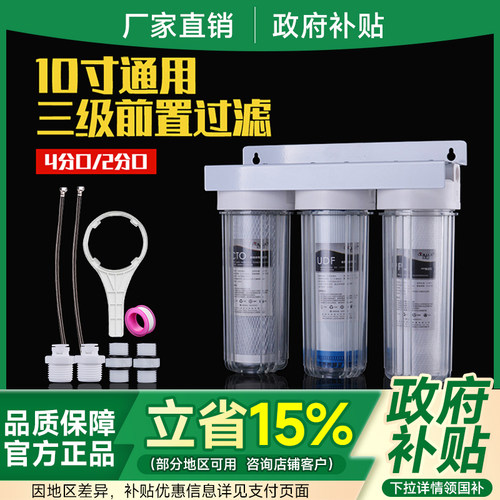 厨房自来水泥沙前置过滤器乐透