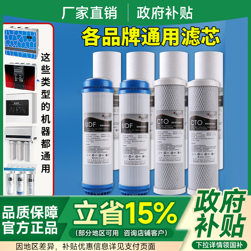 乐透净水器三级套装10寸通用滤芯