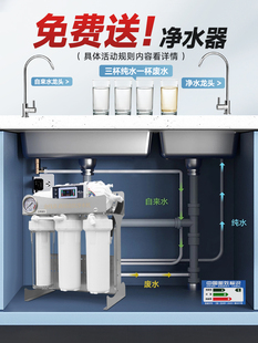 净水器家用直饮机养鱼纯水机商用RO反渗透净水机厨房自来水过滤器