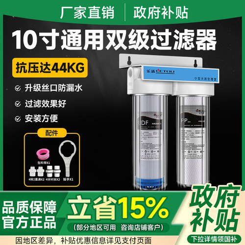 乐透净水器前置过滤厂家直营