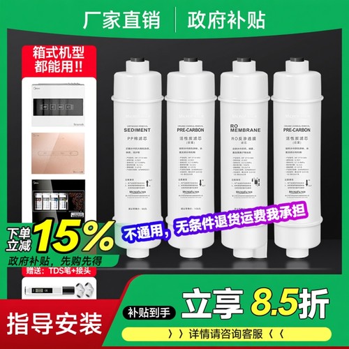 M6通用滤芯全套净水器滤芯配件
