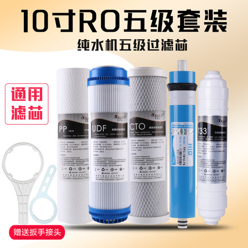 净水器滤芯五级全套自来水直饮
