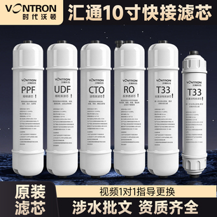 汇通韩式快接一体PP棉滤芯套装10寸活性炭后置t33五级超滤机ro膜