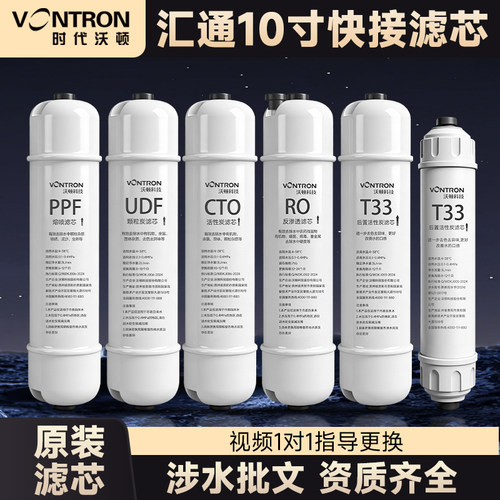汇通韩式一体快接PP棉滤芯套装