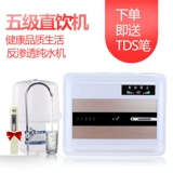 Домохозяйство 5 -Установка RO Water Culearier 400 г кухни для очистки воды Удаляет кухню кожу кожи кухни под большим потоком обратного осмоса.