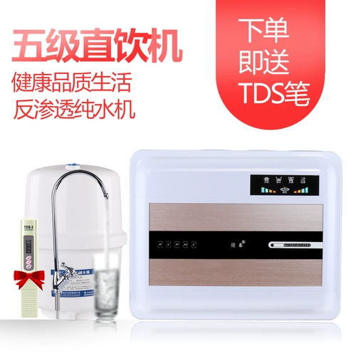 Домохозяйство 5 -Установка RO Water Culearier 400 г кухни для очистки воды Удаляет кухню кожу кожи кухни под большим потоком обратного осмоса.